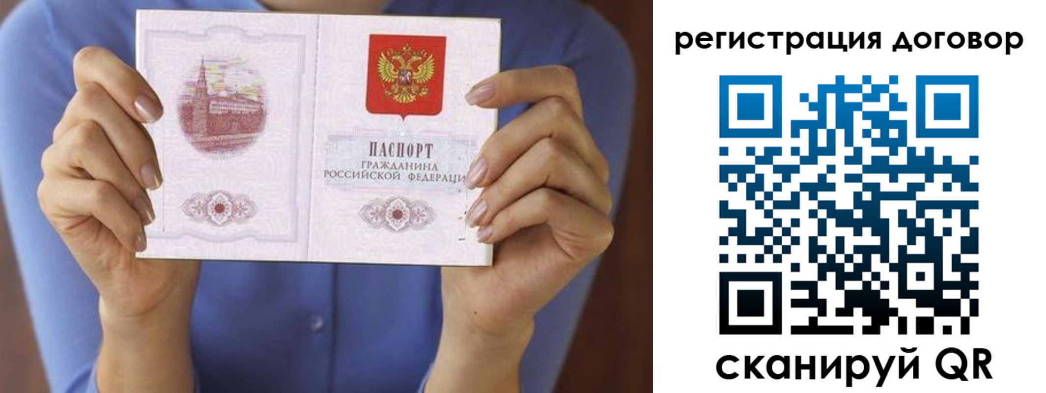 прописка 2025 в Богдановиче