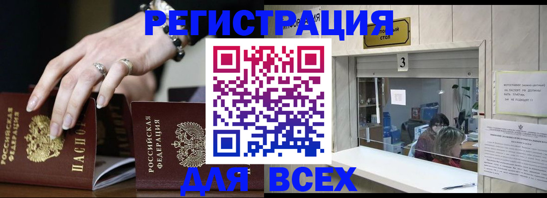 где прописаться в Богдановиче
