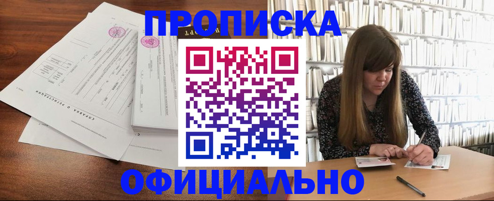 прописка для работы в Богдановиче