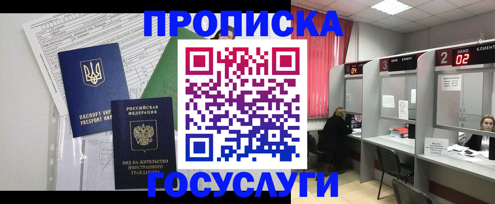 прописка для кредита в Богдановиче