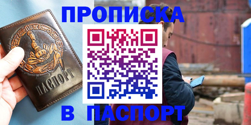 прописка в Богдановиче
